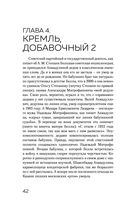 Цвет и тени Беллы Ахмадулиной. Первая полная биография — фото, картинка — 39