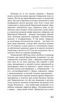 Цвет и тени Беллы Ахмадулиной. Первая полная биография — фото, картинка — 40