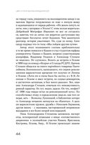 Цвет и тени Беллы Ахмадулиной. Первая полная биография — фото, картинка — 41