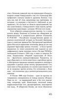 Цвет и тени Беллы Ахмадулиной. Первая полная биография — фото, картинка — 42