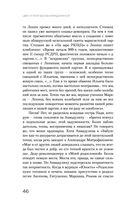 Цвет и тени Беллы Ахмадулиной. Первая полная биография — фото, картинка — 43