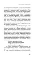 Цвет и тени Беллы Ахмадулиной. Первая полная биография — фото, картинка — 44