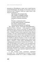 Цвет и тени Беллы Ахмадулиной. Первая полная биография — фото, картинка — 45