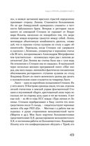 Цвет и тени Беллы Ахмадулиной. Первая полная биография — фото, картинка — 46