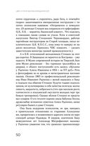 Цвет и тени Беллы Ахмадулиной. Первая полная биография — фото, картинка — 47