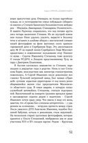 Цвет и тени Беллы Ахмадулиной. Первая полная биография — фото, картинка — 48