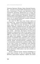 Цвет и тени Беллы Ахмадулиной. Первая полная биография — фото, картинка — 49