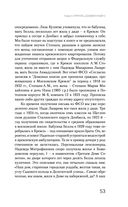 Цвет и тени Беллы Ахмадулиной. Первая полная биография — фото, картинка — 50