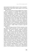 Цвет и тени Беллы Ахмадулиной. Первая полная биография — фото, картинка — 52
