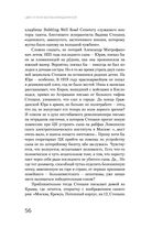 Цвет и тени Беллы Ахмадулиной. Первая полная биография — фото, картинка — 53
