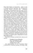 Цвет и тени Беллы Ахмадулиной. Первая полная биография — фото, картинка — 54