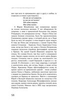 Цвет и тени Беллы Ахмадулиной. Первая полная биография — фото, картинка — 55