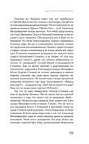 Цвет и тени Беллы Ахмадулиной. Первая полная биография — фото, картинка — 56