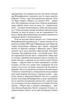 Цвет и тени Беллы Ахмадулиной. Первая полная биография — фото, картинка — 57