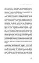 Цвет и тени Беллы Ахмадулиной. Первая полная биография — фото, картинка — 58