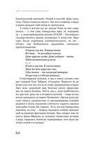 Цвет и тени Беллы Ахмадулиной. Первая полная биография — фото, картинка — 61