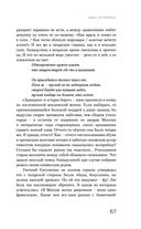 Цвет и тени Беллы Ахмадулиной. Первая полная биография — фото, картинка — 64