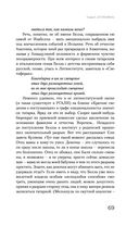 Цвет и тени Беллы Ахмадулиной. Первая полная биография — фото, картинка — 66