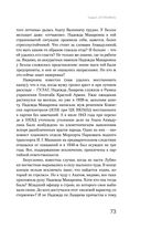 Цвет и тени Беллы Ахмадулиной. Первая полная биография — фото, картинка — 70