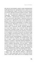 Цвет и тени Беллы Ахмадулиной. Первая полная биография — фото, картинка — 72