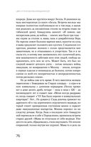 Цвет и тени Беллы Ахмадулиной. Первая полная биография — фото, картинка — 73