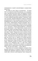 Цвет и тени Беллы Ахмадулиной. Первая полная биография — фото, картинка — 76