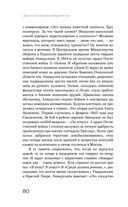 Цвет и тени Беллы Ахмадулиной. Первая полная биография — фото, картинка — 77