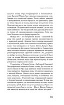 Цвет и тени Беллы Ахмадулиной. Первая полная биография — фото, картинка — 78