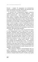 Цвет и тени Беллы Ахмадулиной. Первая полная биография — фото, картинка — 79