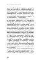Цвет и тени Беллы Ахмадулиной. Первая полная биография — фото, картинка — 81