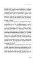 Цвет и тени Беллы Ахмадулиной. Первая полная биография — фото, картинка — 82