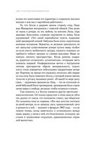 Цвет и тени Беллы Ахмадулиной. Первая полная биография — фото, картинка — 85