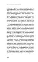 Цвет и тени Беллы Ахмадулиной. Первая полная биография — фото, картинка — 87
