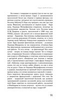 Цвет и тени Беллы Ахмадулиной. Первая полная биография — фото, картинка — 88