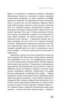 Цвет и тени Беллы Ахмадулиной. Первая полная биография — фото, картинка — 92