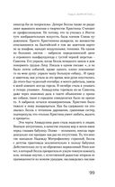 Цвет и тени Беллы Ахмадулиной. Первая полная биография — фото, картинка — 96