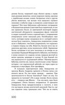 Цвет и тени Беллы Ахмадулиной. Первая полная биография — фото, картинка — 97
