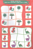 Умные игры для мальчиков. Загадки динозавров — фото, картинка — 4