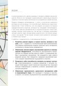 Метамодерн. Счастье в квадрате — фото, картинка — 17