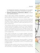 Метамодерн. Счастье в квадрате — фото, картинка — 18