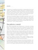 Метамодерн. Счастье в квадрате — фото, картинка — 19