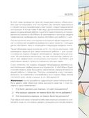 Метамодерн. Счастье в квадрате — фото, картинка — 20