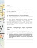 Метамодерн. Счастье в квадрате — фото, картинка — 21