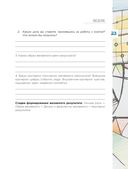 Метамодерн. Счастье в квадрате — фото, картинка — 22