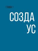 Метамодерн. Счастье в квадрате — фото, картинка — 23