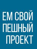 Метамодерн. Счастье в квадрате — фото, картинка — 24