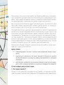 Метамодерн. Счастье в квадрате — фото, картинка — 25