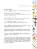 Метамодерн. Счастье в квадрате — фото, картинка — 26