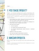 Метамодерн. Счастье в квадрате — фото, картинка — 27