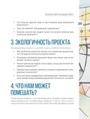 Метамодерн. Счастье в квадрате — фото, картинка — 28